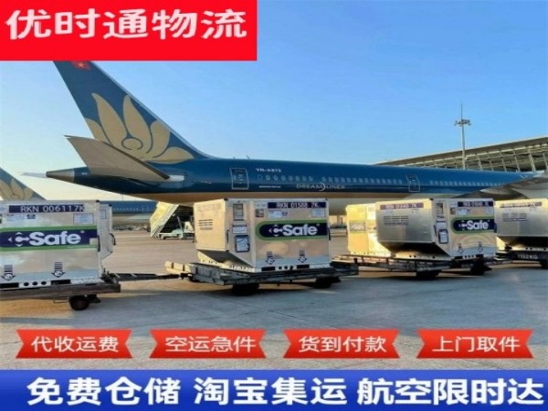 南明到北京空运加急专线